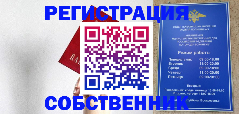 временная регистрация в квартире в Северной Осетии
